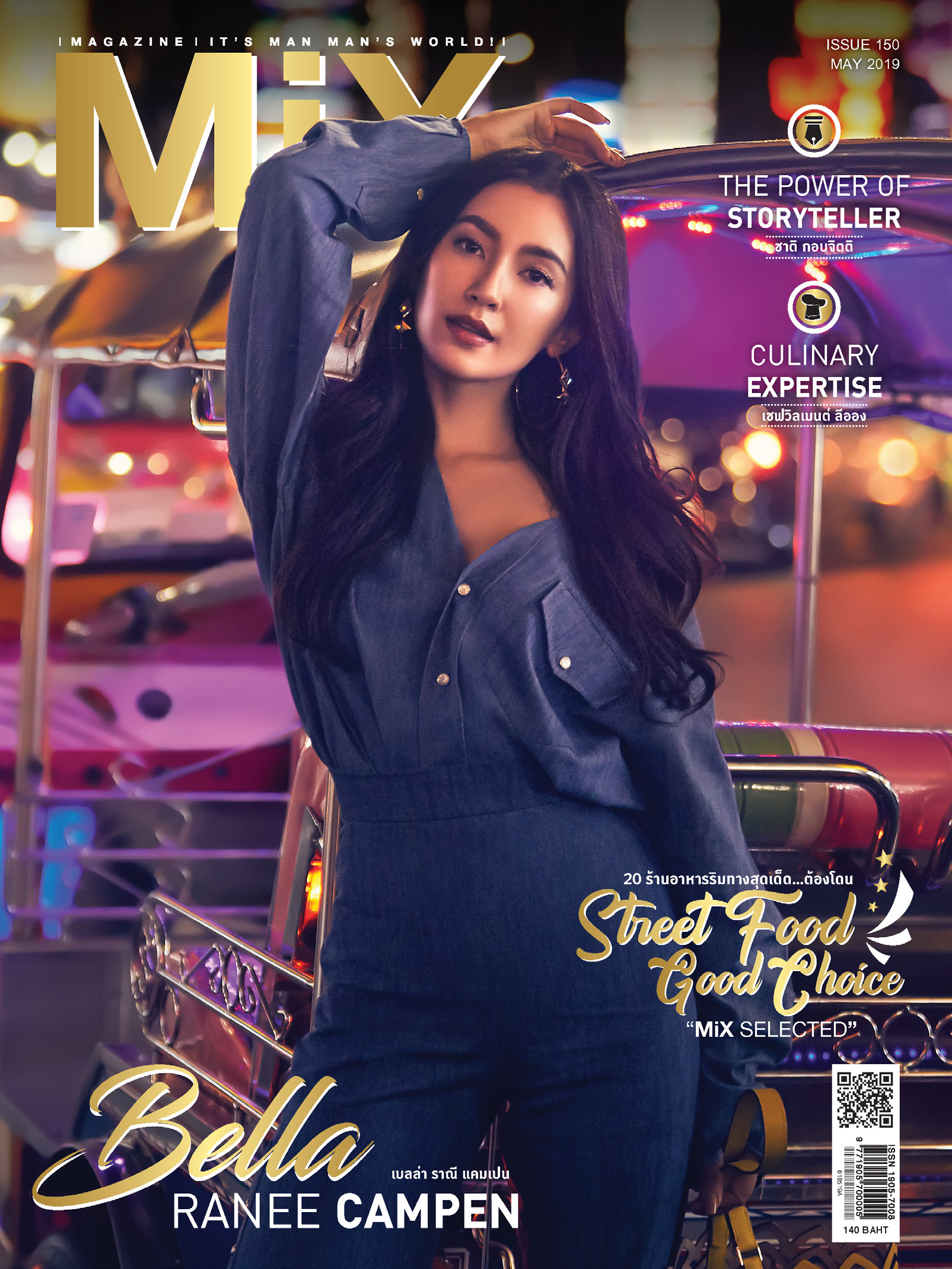MiX Magazine Issue 150