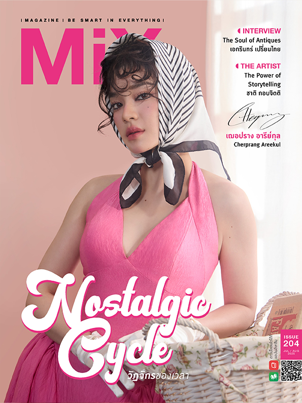 เฌอปราง อารีย์กุล Issue 204 ธีม Nostalgic Cycle วัฏจักรของเวลา
