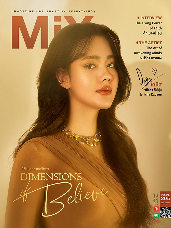 เดนิส เจลีลชา Issue 205 ถ่ายทอดความเรืองรองแห่งศรัทธา 