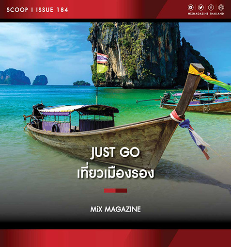 จุดเริ่มต้นการท่องเที่ยวไทย TOURISM AUTHORITY OF THAILAND