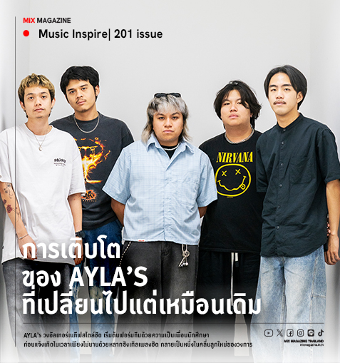 AYLA’s : Music, Friendship, and Growth ดนตรี มิตรภาพ และการเติบโตที่เปลี่ยนไปแต่เหมือนเดิมของไอย์ลาส์