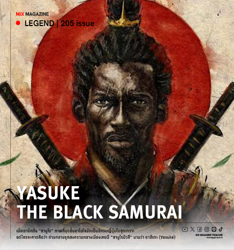 Yasuke :The Black Samurai ยาสึเกะ ซามูไรผิวดำคนแรกของญี่ปุ่น