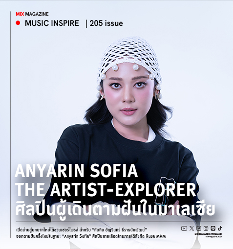 Anyarin Sofia : The Artist-Explorer จากนักแสดงมากฝีมือ สู่ศิลปินผู้เดินตามฝันในมาเลเซีย
