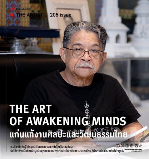 The Art of Awakening Minds แก่นแท้งานศิลปะและวัฒนธรรมไทย อ. ปรีชา เถาทอง