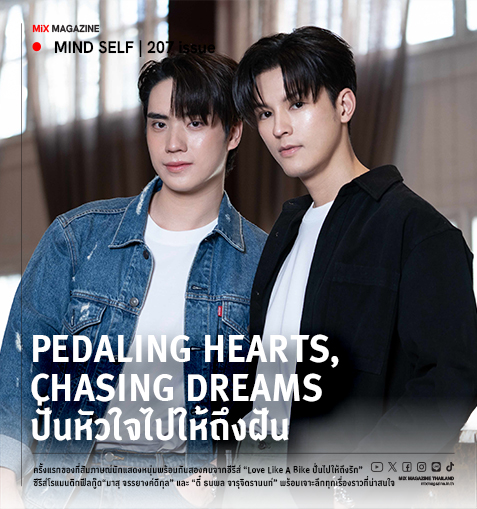 Pedaling Hearts, Chasing Dreams ปั่นหัวใจไปให้ถึงฝัน