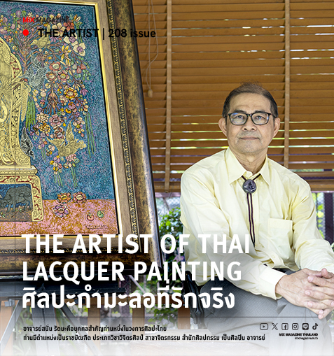 The Artist of Thai Lacquer Painting  ศิลปะกํามะลอที่รักจริง  อาจารย์ สนั่น รัตนะ