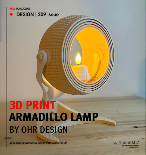3D Print Armadillo Lamp by OHR Design  “เมื่อแสงไม่ใช่แค่ความสว่าง แต่คือสถาปัตยกรรมที่ขยับได้”