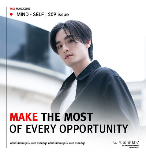 Make the most of every opportunity  คลื่นที่ไม่เคยหยุดนิ่ง ทะเล สงวนดีกุล