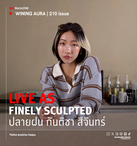 Live As Finely Sculpted ปลายฝน กันติชา สีจันทร์  