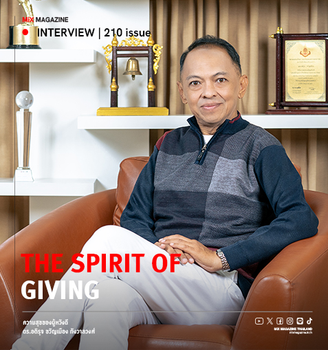 The Spirit of Giving ความสุขของผู้หวังดี ดร.อติรุจ ขวัญเมือง กังวาลวงศ์