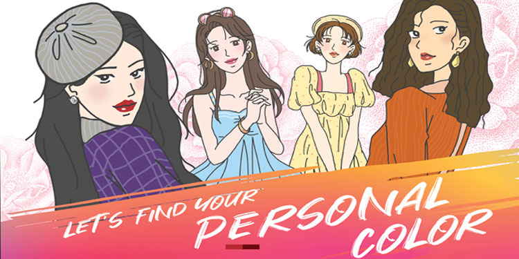 ทำไมเเต่งตัวเท่าไหร่ก็ไม่ปังซักที! Personal color พาทดสอบสีไหนใช่เรา