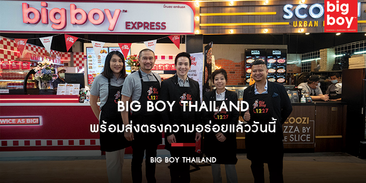 Big Boy Thailand พร้อมส่งตรงความอร่อย ที่ เมโทร มอลล์