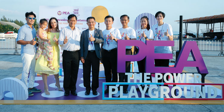 การไฟฟ้าส่วนภูมิภาค PEA ส่งมอบสนามเด็กเล่น PEA THE POWER PLAYGROUND