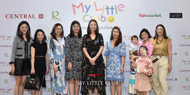 ห้างเซ็นทรัล และ โรบินสัน เปิดตัว “My little Club”