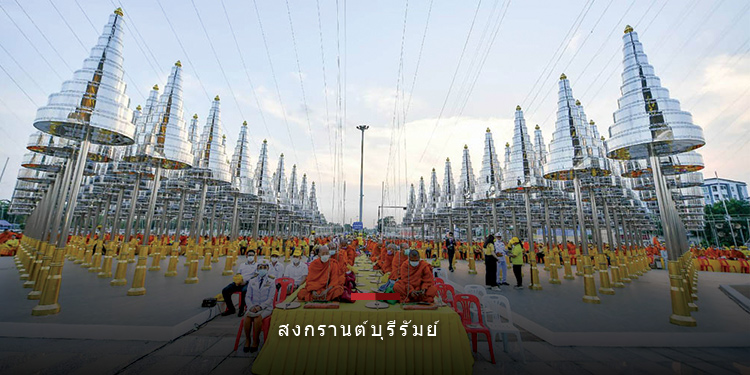 สุดอลังการ !! สงกรานต์บุรีรัมย์เริ่มต้นแล้วอย่างยิ่งใหญ่