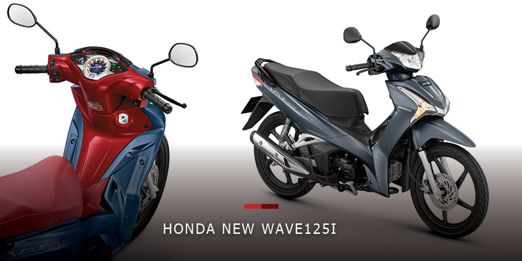 ฮอนด้าเปิดตัว New Wave125i