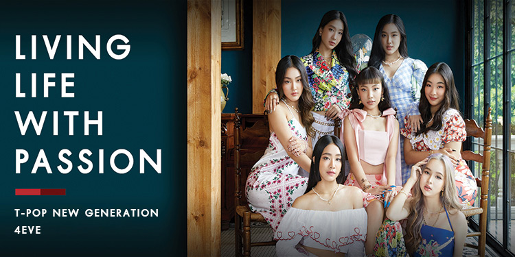 Living Life With Passion - 4EVE คลื่นลูกใหม่ T-Pop ที่ฮอตที่สุด