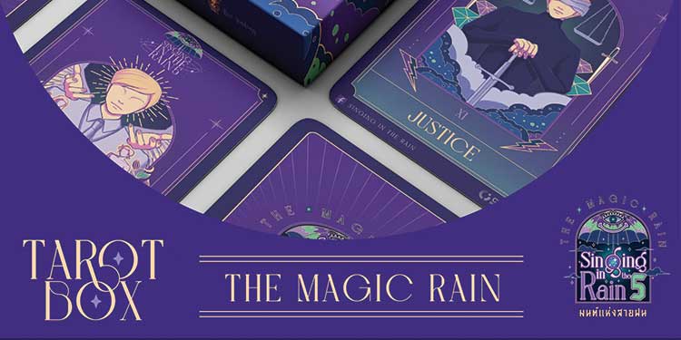 เทศกาลดนตรีฤดูฝนที่ดีที่สุด Singing in The Rain Music Festival 5 ชวนคุณต้องมนตราแห่งสายฝนและเสียงดนตรีไปกับ The Magic Rain   
