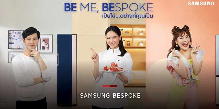 Samsung ออกแบบการใช้ชีวิตให้ “เป็นได้...อย่างที่คุณเป็น” ในมุมมองแก๊ป - ลัท - ไอซ์
