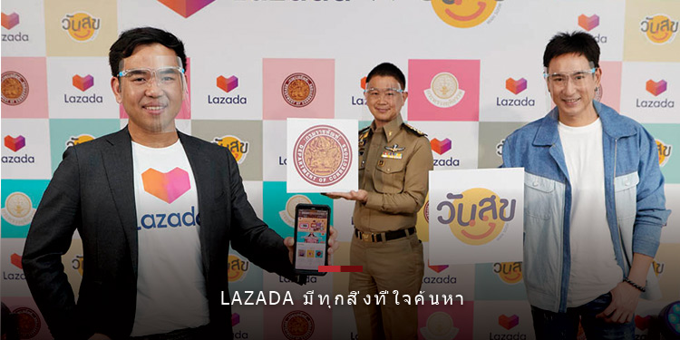 “วันสุข” ร้านค้าเพื่อผู้ต้องขังบนแพลตฟอร์มลาซาด้า