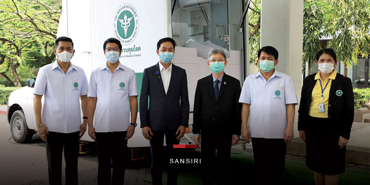 “แสนสิริ” มอบรถตรวจโควิด-19 แก่กระทรวงสาธารณสุข