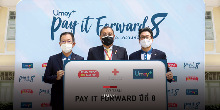 “ยูเมะพลัส” ส่งมอบรายได้กิจกรรม “ส่งต่อ...ความห่วงใย” ปี 8