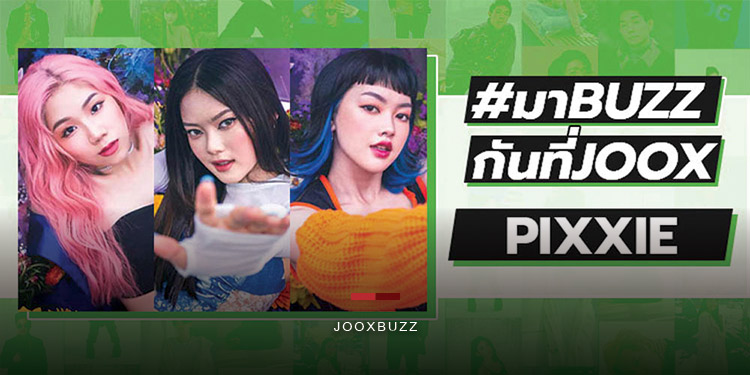 ฮิตไม่หยุด! JOOX พาส่องเหล่าคนดังปล่อยของแบบจัดเต็มบนฟีเจอร์ JOOXBUZZ