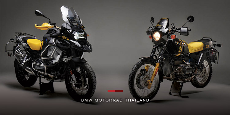 บีเอ็มดับเบิลยู มอเตอร์ราด ประเทศไทย ฉลอง 40 ปีแห่งประวัติศาสตร์GS สานต่อตำนานด้วยมอเตอร์ไซค์รุ่นพิเศษ