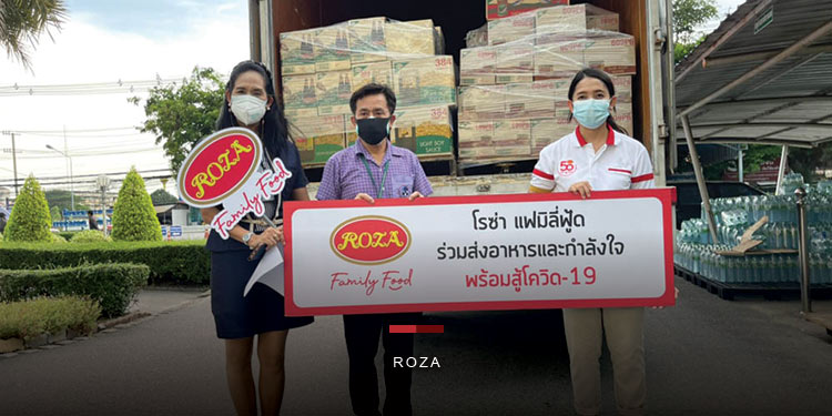 โรซ่า แฟมิลี่ฟู้ด ร่วมส่งอาหารและกำลังใจ พร้อมสู้โควิด-19