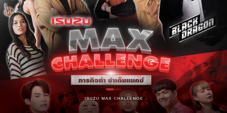 อีซูซุ จับมือ GMMTV จัดภารกิจสุดท้าทาย ครั้งแรกในวงการรถยนต์เมืองไทย ในรูปแบบ Online Reality
