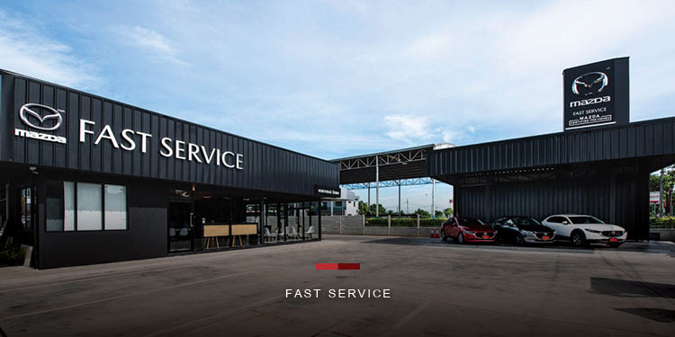 มาสด้าผุดไอเดียเปิดศูนย์บริการ FAST SERVICE แห่งแรกในไทย