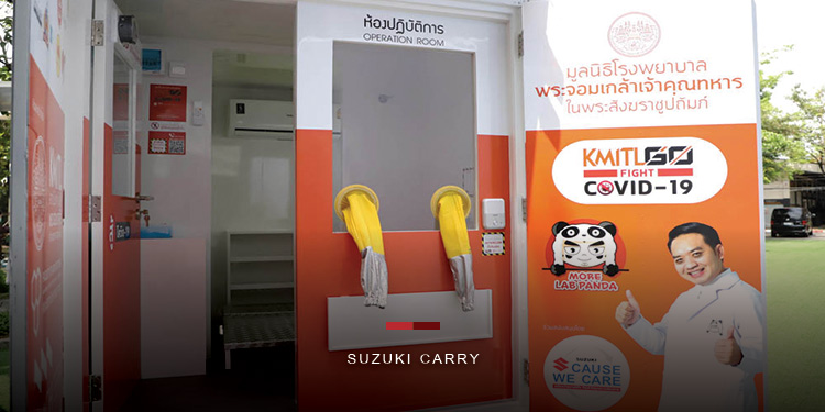 SUZUKI CARRYตอกย้ำความอเนกประสงค์ จากฟู้ดทรัคสู่รถตรวจโควิด-19 เชิงรุก