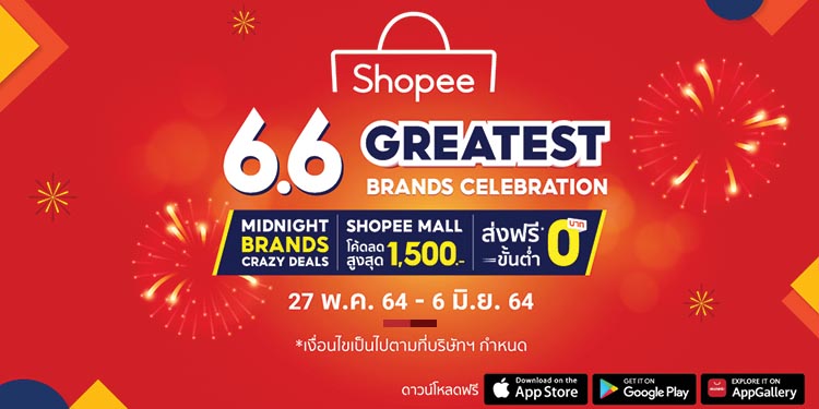 Shopee 6.6 Greatest Brands Celebration