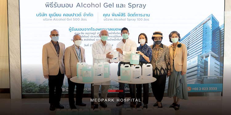เมดพาร์คนำคณะผู้บริหาร รับมอบแอลกอฮอล์เจลและสเปรย์ จากบริษัทยูเนียน คอมปาวน์ จำกัด และ คุณพิมพ์สิริ จิตต์การงาน