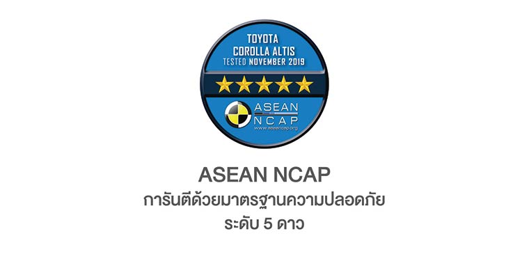 โตโยต้า แนะนำข้อเสนอสุดพิเศษ “รถดี คุ้มโดน1.6G Best Buy”