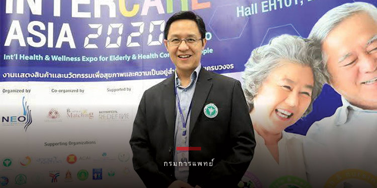 กรมการแพทย์ แนะแนวทางดูแลสุขภาพกาย-ใจ ผู้สูงวัย รับมือโควิด-19
