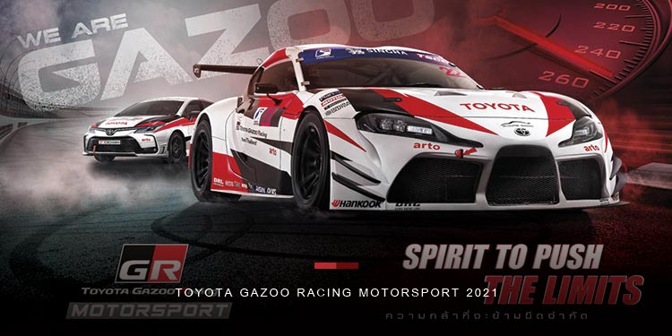 Toyota Gazoo Racing Motorsport 2021 