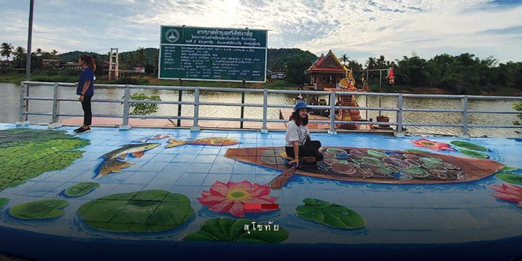 ปักหมุดรอเที่ยว “สุโขทัย” ให้หายคิดถึง อพท. ส่ง 6 แลนด์อาร์ตสะท้อนตัวตน