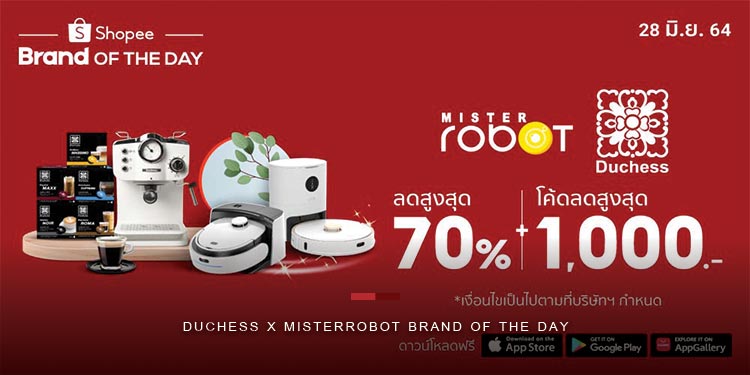 กิจกรรมคูลๆ อยู่บ้านยังไงให้มีอินเนอร์ กับแคมเปญ Duchess x MisterRobot Brand of The Day
