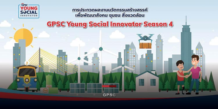 GPSC เดินหน้าโครงการ “GPSC Young Social Innovator ซีซั่น 4”