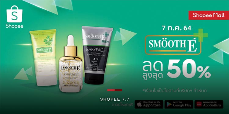 ‘สยามเฮลท์ กรุ๊ป’ ผนึก ‘ช้อปปี้’ แคมเปญ Shopee 7.7 Non-Stop Free Shipping Sale