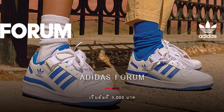อาดิดาส ออริจินอลส์ เผยโฉมคอลเลคชั่น Fall/Winter 2021 FORUM