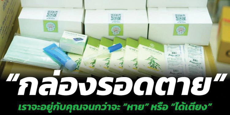 หมอแล็บแนะ 3 ข้อปฏิบัติ หลังรู้ตัวว่าติดโควิด