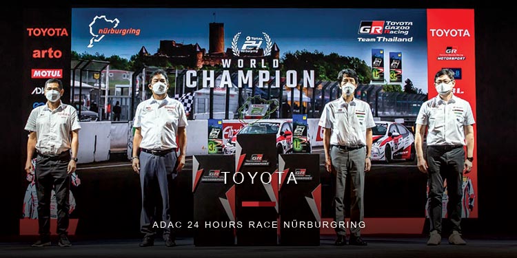 โตโยต้ารับมอบถ้วยรางวัล การแข่งขัน ADAC 24 Hours Race Nürburgring ประเทศเยอรมนี
