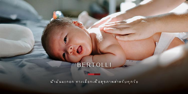 น้ำมันมะกอก ทางเลือกเพื่อสุขภาพสำหรับทุกวัย ที่ใครๆ ก็แนะนำ