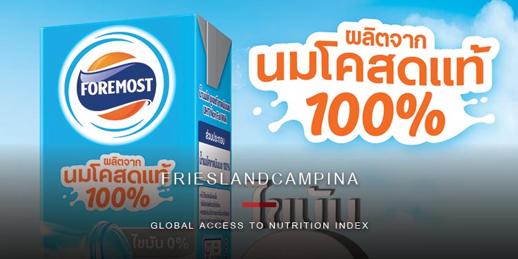 ฟรีสแลนด์คัมพิน่า ได้รับการยกย่องอีกครั้งในด้านความมุ่งมั่นพัฒนาคุณภาพของโภชนาการ