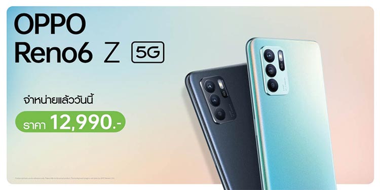 OPPO Reno6 Z 5G พร้อมวางจำหน่ายแล้ววันนี้ในราคาเพียง 12,990 บาท