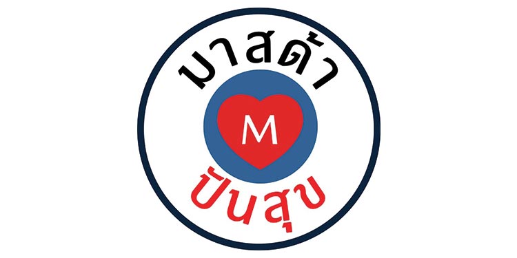 มาสด้าร่วมแบ่งปันน้ำใจสานต่อโครงการ “มาสด้า ปันสุข” จัดตั้ง “ตู้ปันสุข” ทั่วประเทศ