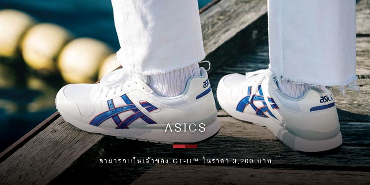 ASICS SPORTSTYLE เฉลิมฉลองครบรอบ 35 ปีให้กับรองเท้าสุดคลาสสิก “GT-II™”