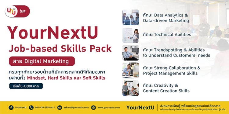 “รู้รอบ รู้ลึก” แบบ T-Shaped &M-Shaped Skills ทักษะที่ผู้นำ คนทำงานทุกระดับต้องมี